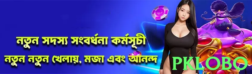 pklobo game app for Pakistan players - 2