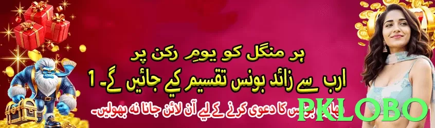 pklobo game app for Pakistan players - 3