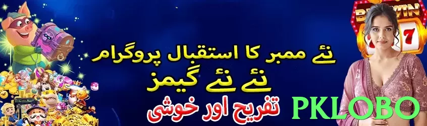 pklobo game app for Pakistan players - 3